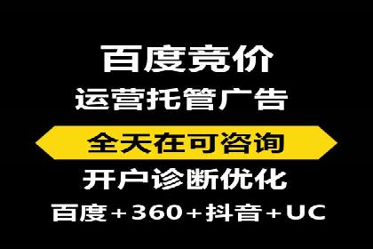 sem竞价推广托管实战案例：广告投放效果显著提升